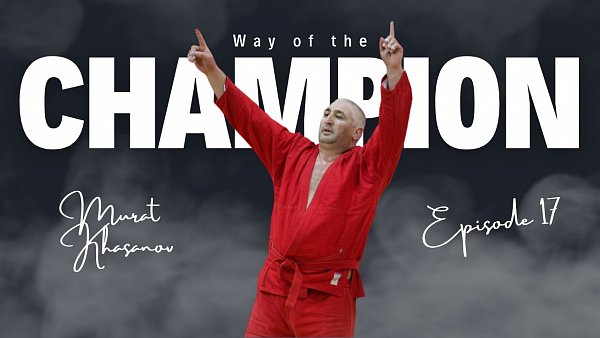 Series "Way of the Champion". Episode 17. Murat KHASANOV. Russia