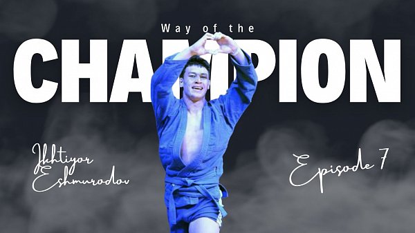 Series "Way of the Champion". Episode 7 Ikhtiyor Eshmurodov Uzbekistan